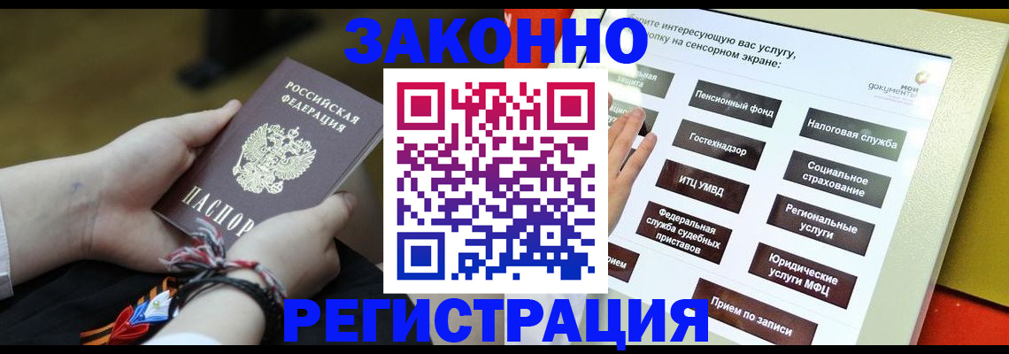 временная прописка в Коми